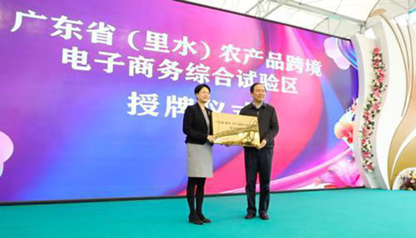 Foshan Lishui takes the lead in creating a demonstration sample for the development of Guangdong agricultural products cross-border e-commerce